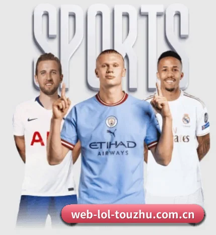 LoL投注的核心发展理念与愿景 - 体育资讯内容服务