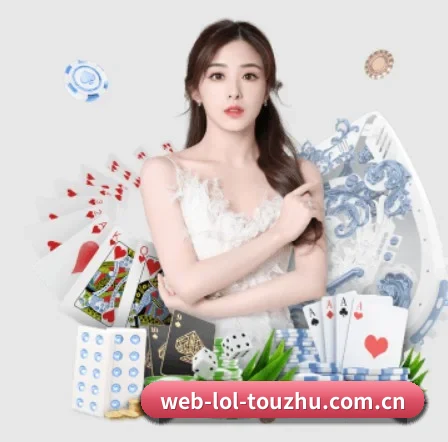 LoL投注 APP 界面